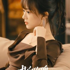 Love Is Highly Chinese Drama(2025) photo