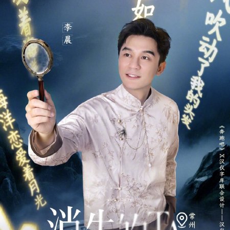 Keep Running Season 13 (2025)