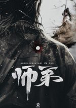 Shi Di Chinese Drama photo