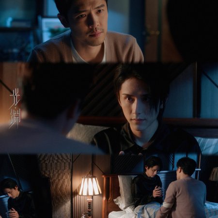 Justice in the Dark (2023)