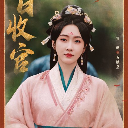 The Prisoner of Beauty (2025)