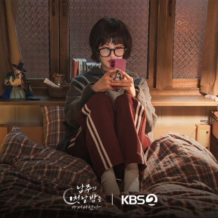 The First Night with the Duke (2025)