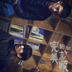 The Perfect Suspect Chinese Drama photo