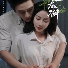 Spring Tide Chinese Drama(2025) photo