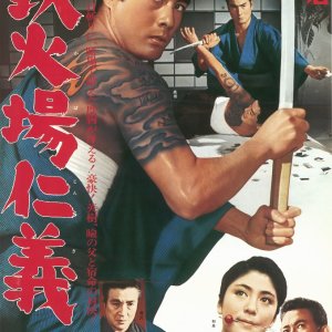 Tekkaba Jingi (1966)