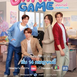 Dating Game (2025)