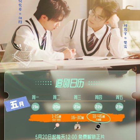 007 Tong Guan Guai Tan (2025)