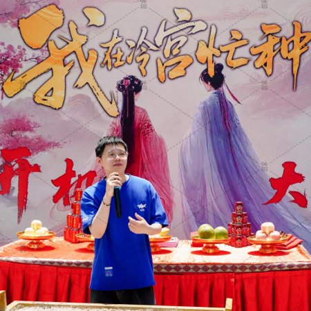 Wo Zai Leng Gong Mang Zhong Tian ()