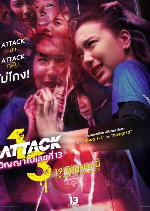 Attack 13 poster