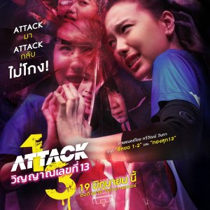 Attack 13 (2025)