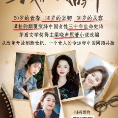 My Destiny Chinese Drama(0000) photo