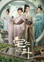 The Crush Chinese Drama photo