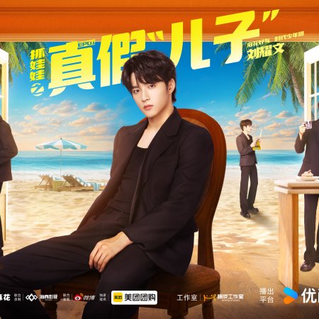Mahua's Fun Age Season 2 (2025)