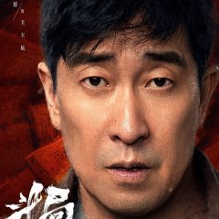 Game of Shadows Chinese Drama photo