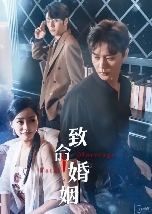 Fatal Marriage (2023) poster