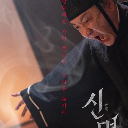 The Pact (2025)