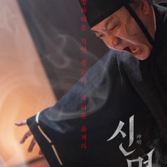 The Pact Korean Movie(2025) photo