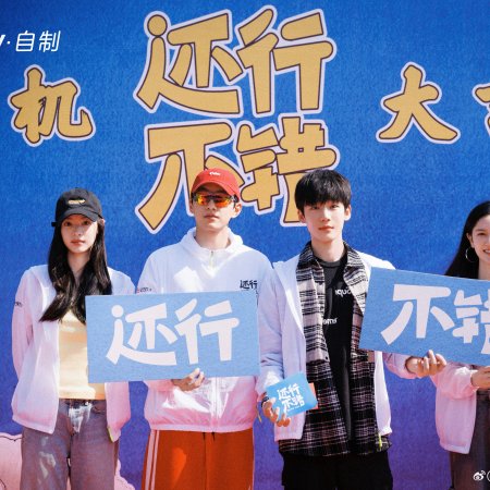 Hai Xing, Bu Cuo ()