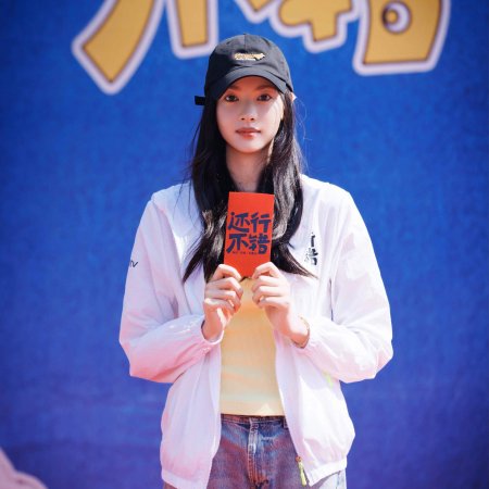 Hai Xing, Bu Cuo ()