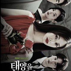 The Woman Who Swallowed the Sun Korean Drama photo