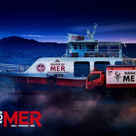 Tokyo MER: Nankai Mission (2025)