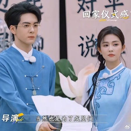 Keep Running Season 13 (2025)