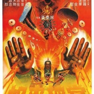 Buddha's Palm  (1982)