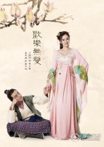 Double Happiness Chinese Drama(2018) photo