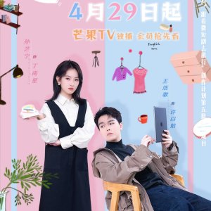 First Sight of You (2025)