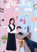 First Sight of You Chinese Drama photo