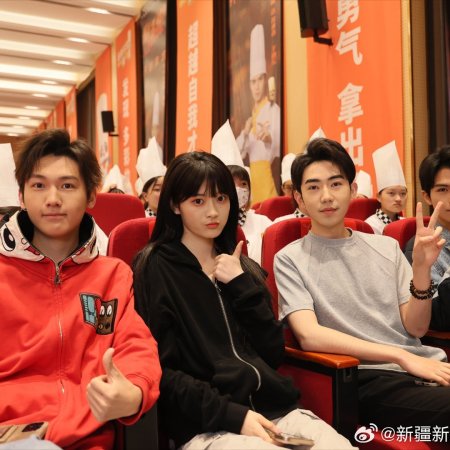 Zui Qiang Ren Sheng Xi Tong! (2025)