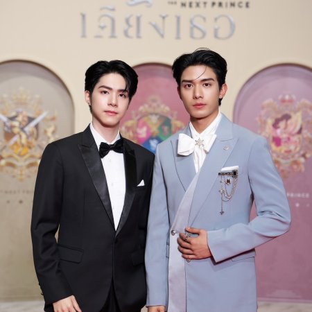 The Next Prince (2025)