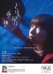 NDJC: New Directions in Japanese Cinema