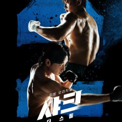 Shark 2: The Storm Korean Drama photo