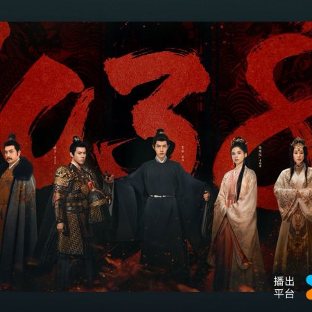 Legend of Zang Hai (2025)