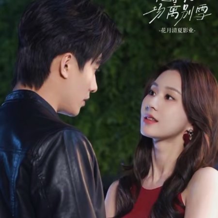 Jing Cheng Zhi Deng Dai Yi Chang Li Bie Xue ()