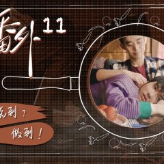 Secrets Happened on the Litchi Island Extra Chinese Drama photo