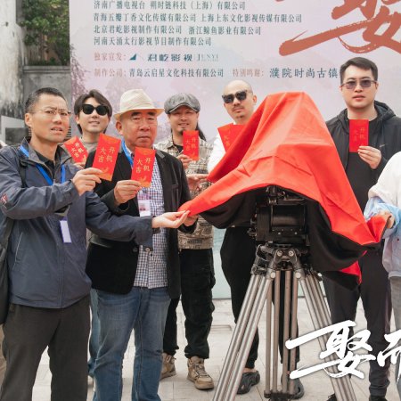 Qu Er Dai Zhi ()