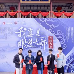 Master of Intangible Culture Heritage Chinese Drama photo