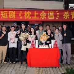 Zhen Shang Yu Wen Chinese Drama photo