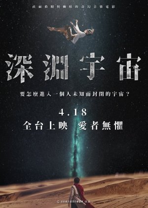 Abyssverse poster
