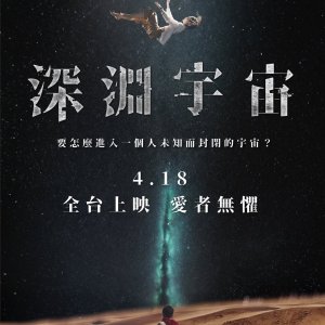 Abyssverse (2025)