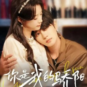 You Are My Sun (2024)