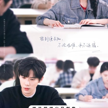 Be Passionately in Love (2025)