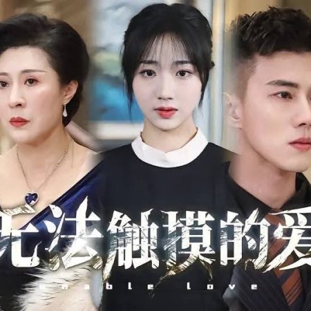 A Stolen Life (2024)
