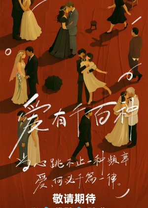 The Facets of Love () poster