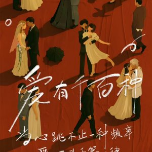 The Facets of Love ()