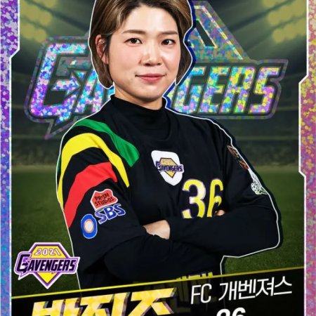 Back to the Classic: G-League (2025)
