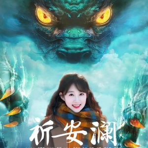 Qi An Lan (2025)