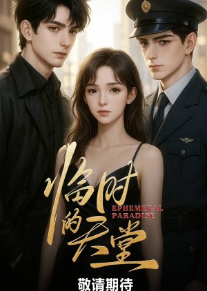 Ephemeral Paradise () poster